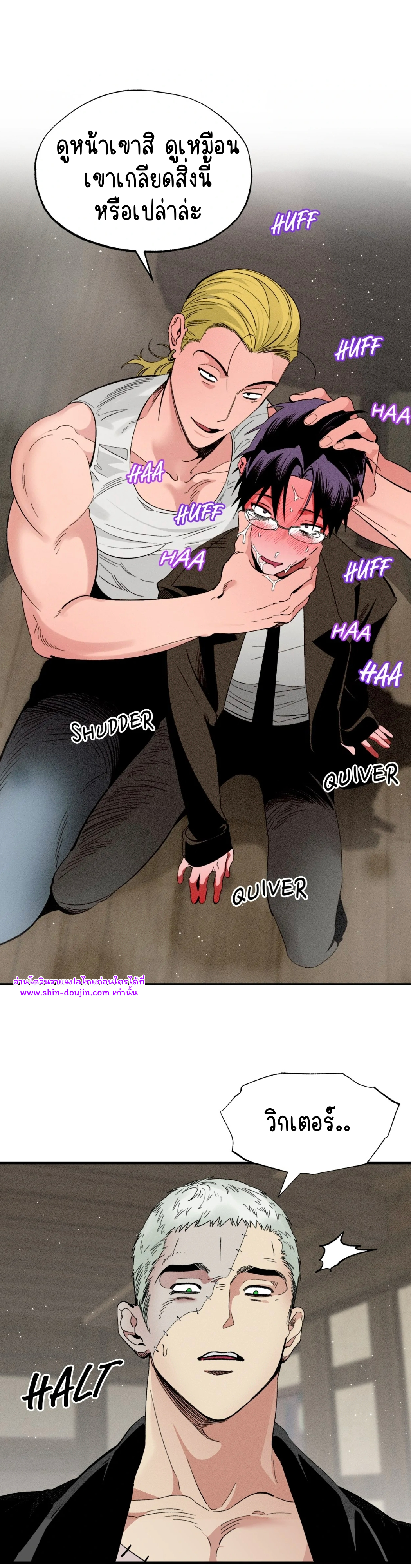 Dr. V and His Three Lovers EP 3